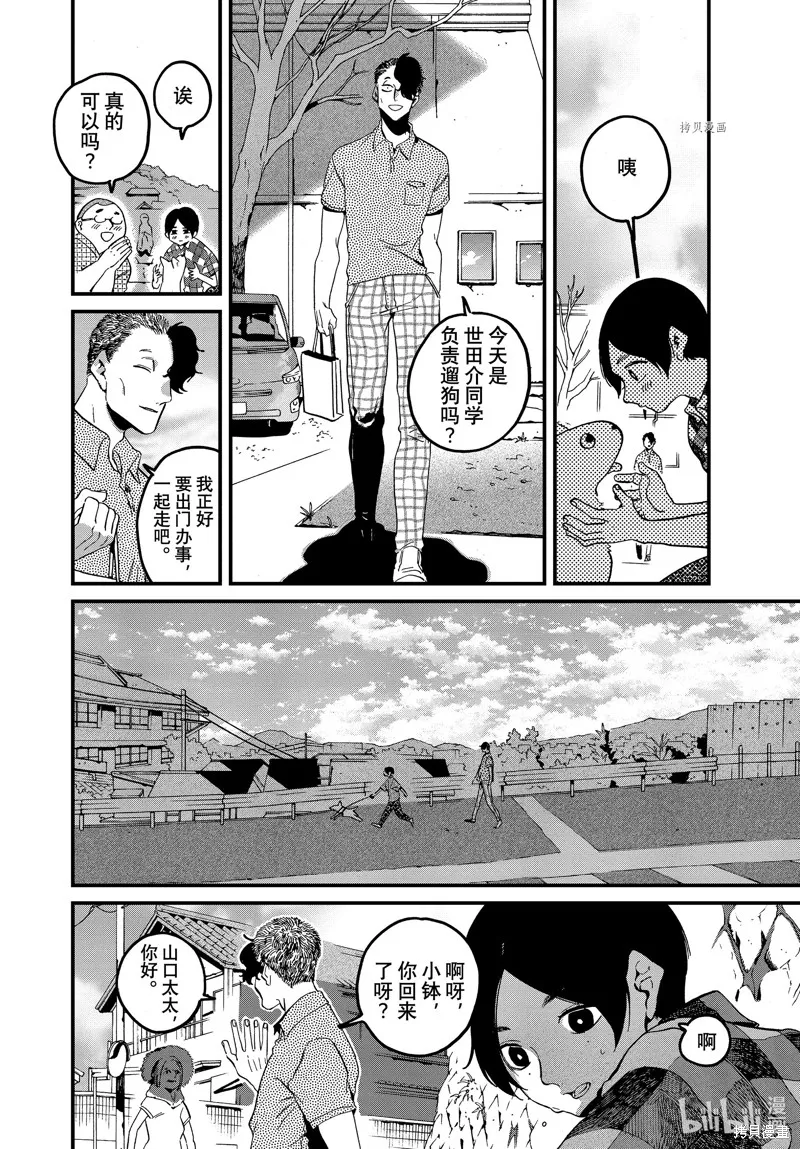 蓝色时期,第58话,第10张