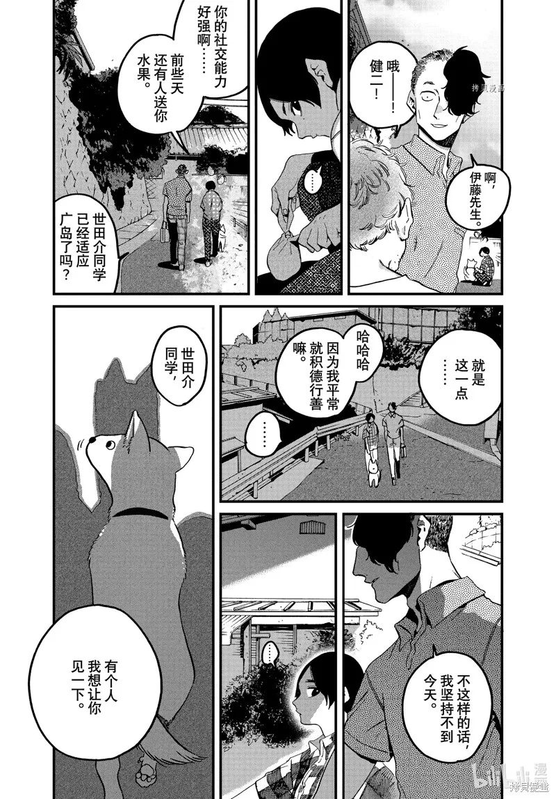 蓝色时期,第58话,第11张