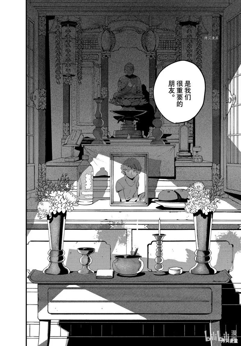 蓝色时期,第58话,第12张