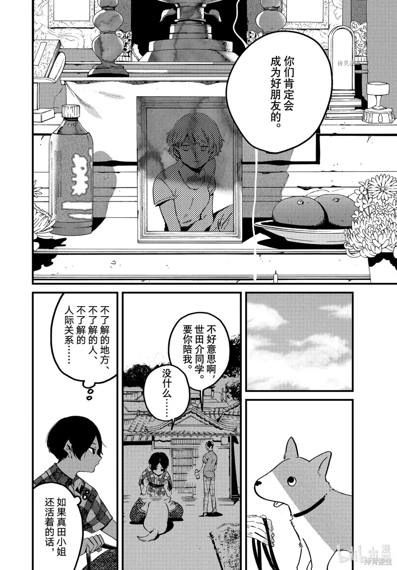 蓝色时期,第58话,第16张