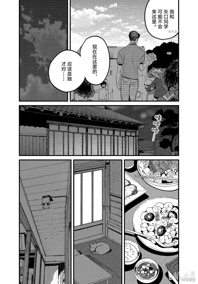 蓝色时期,第58话,第17张