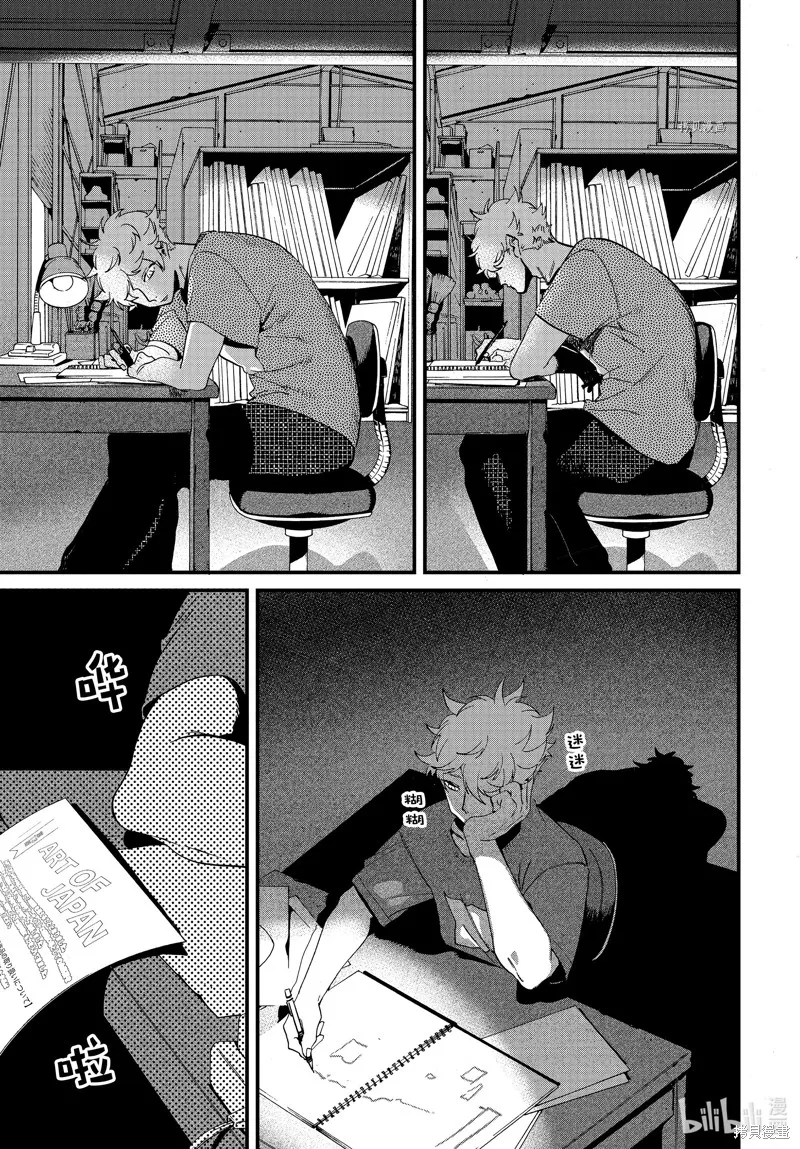 蓝色时期,第58话,第21张