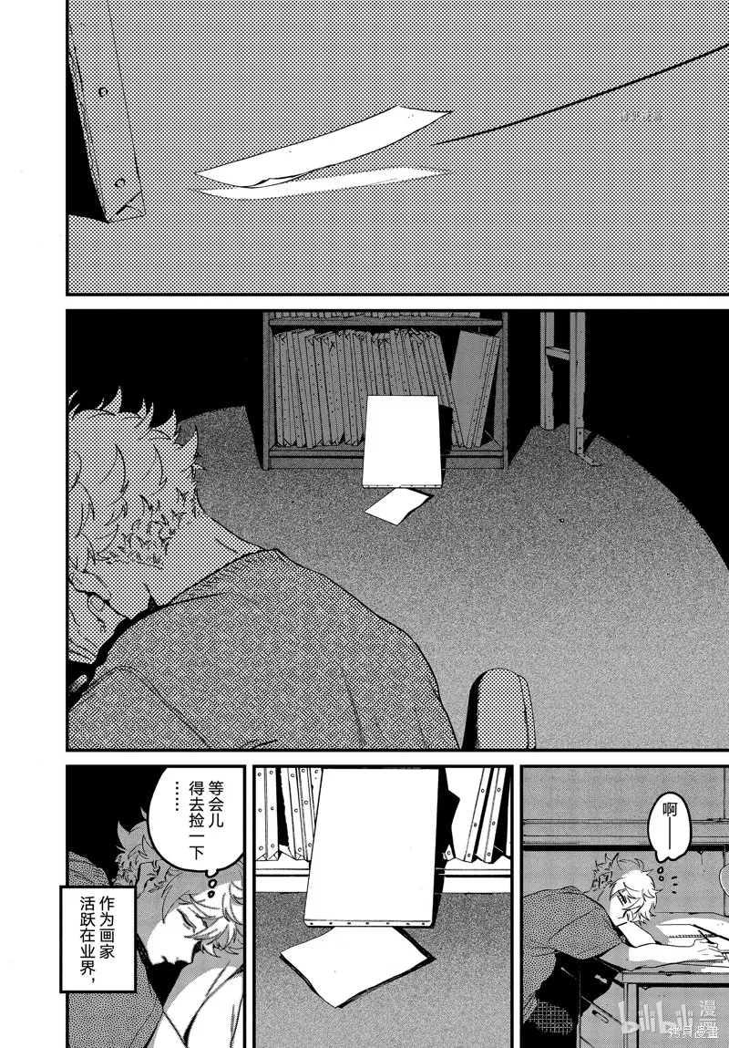 蓝色时期,第58话,第22张