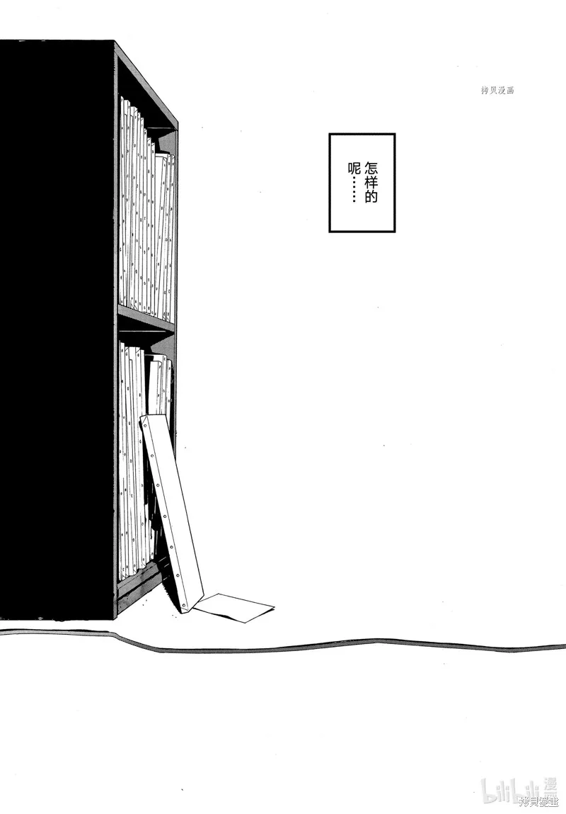 蓝色时期,第58话,第25张