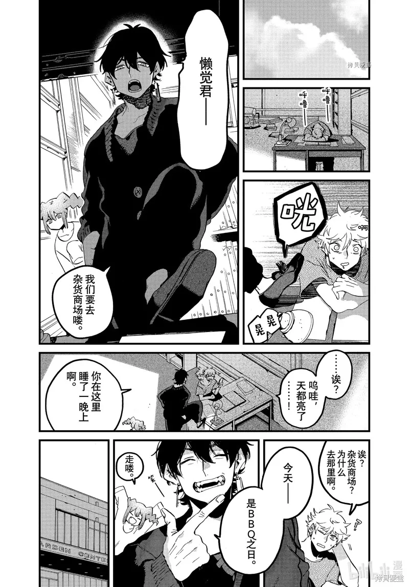 蓝色时期,第58话,第26张