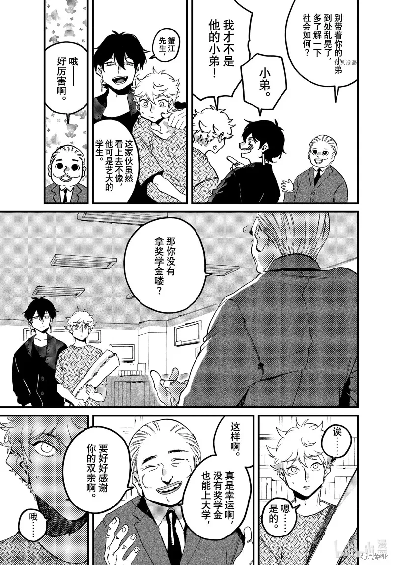 蓝色时期,第58话,第33张