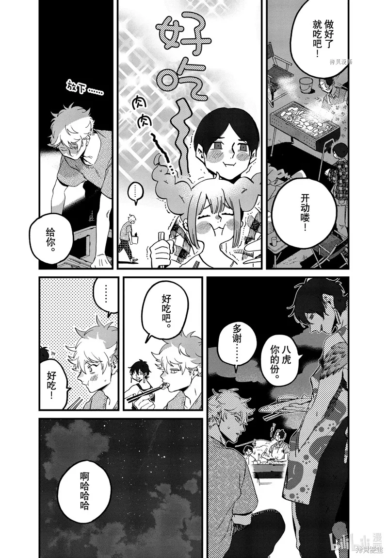 蓝色时期,第58话,第37张