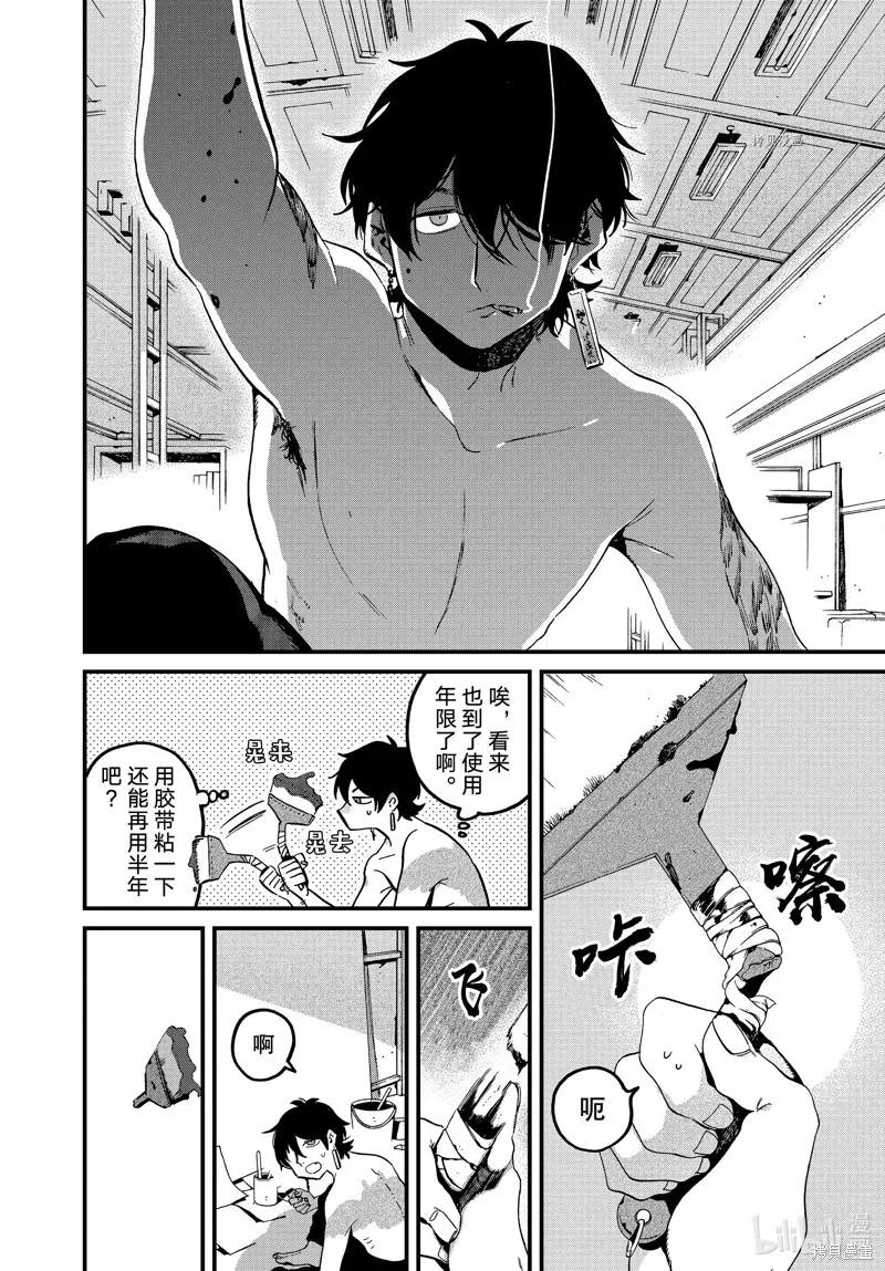 蓝色时期,第58话,第4张