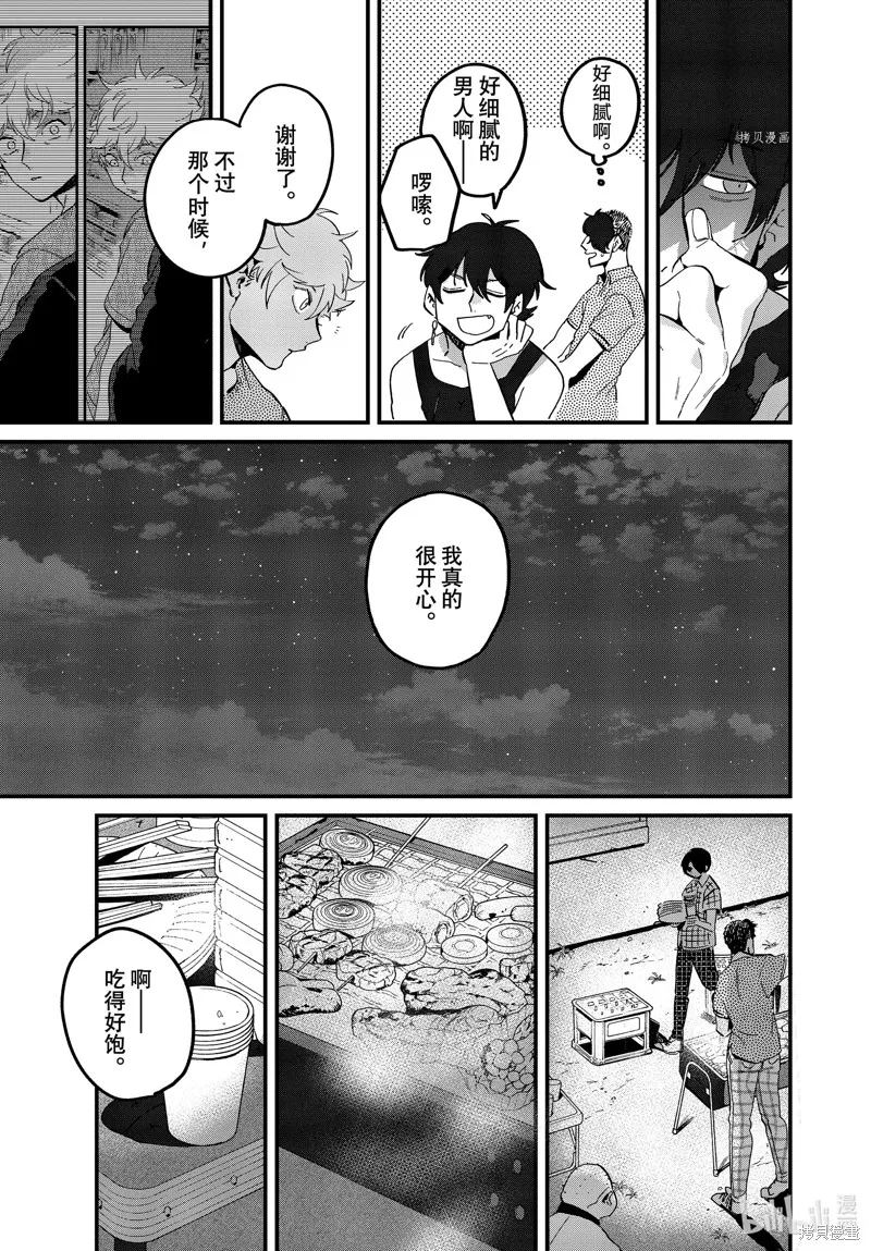 蓝色时期,第58话,第41张