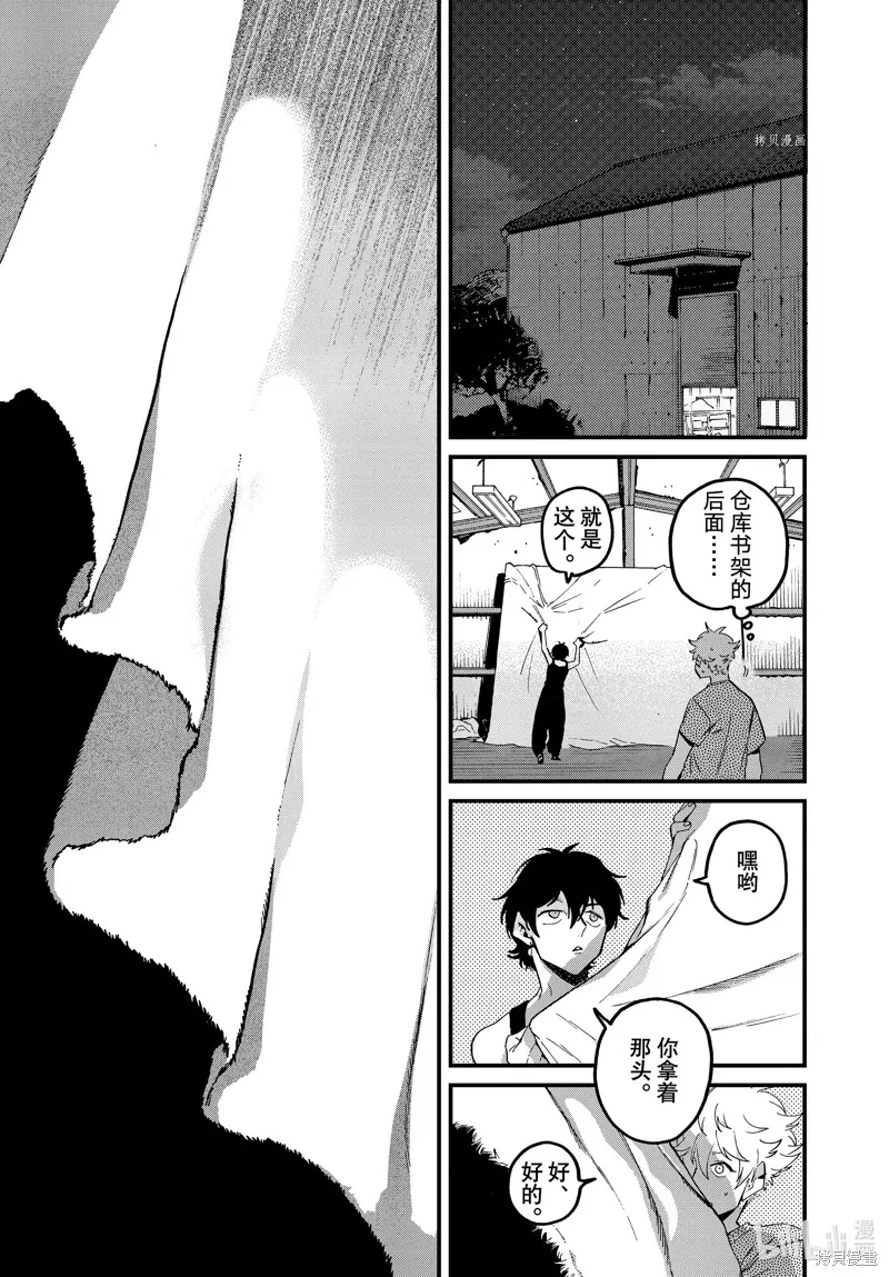 蓝色时期,第58话,第43张
