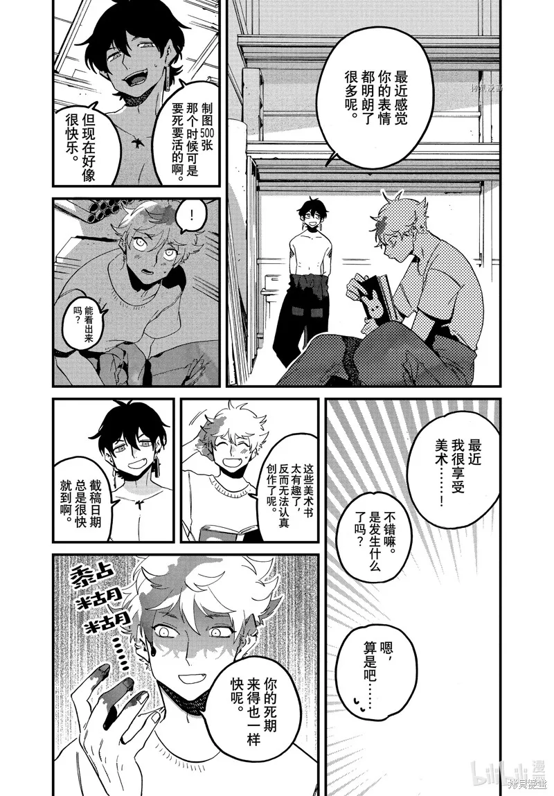 蓝色时期,第58话,第7张