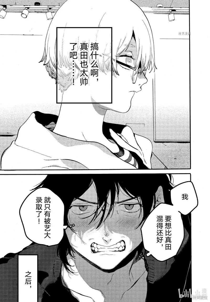 蓝色时期,第60话,第19张