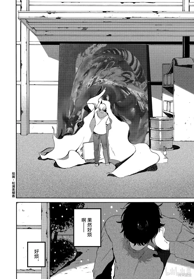 蓝色时期,第61.2话,第12张
