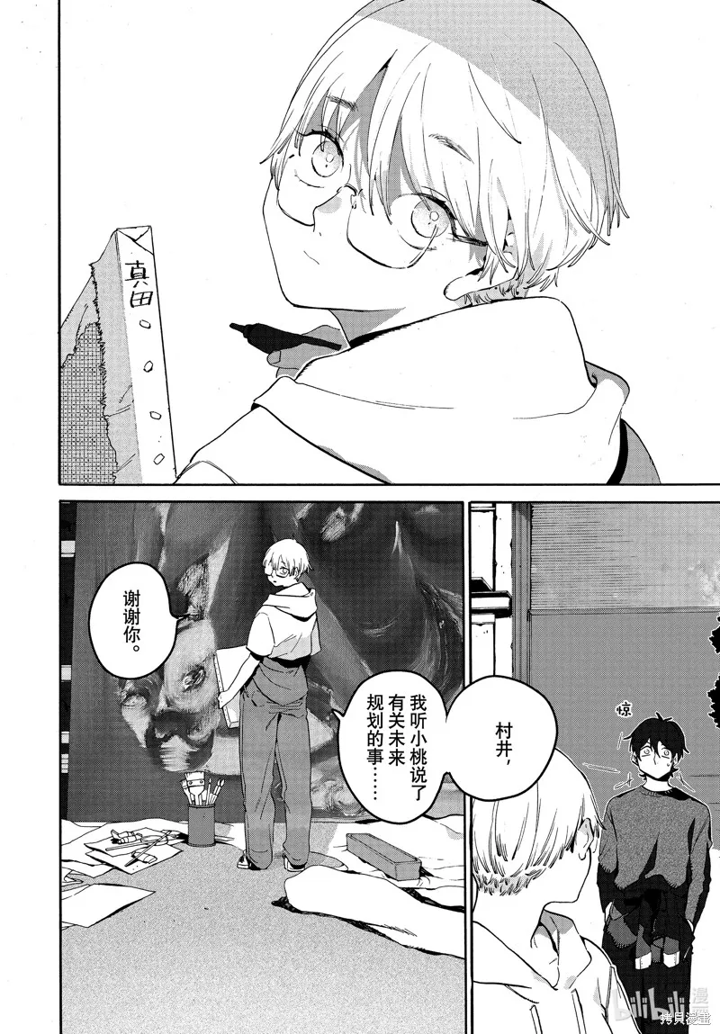 蓝色时期,第61.2话,第14张