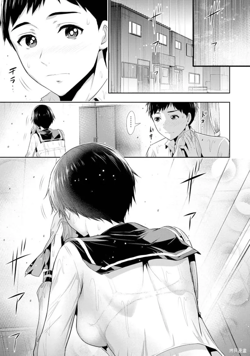 青梅竹馬與女朋友,第01話,第1张