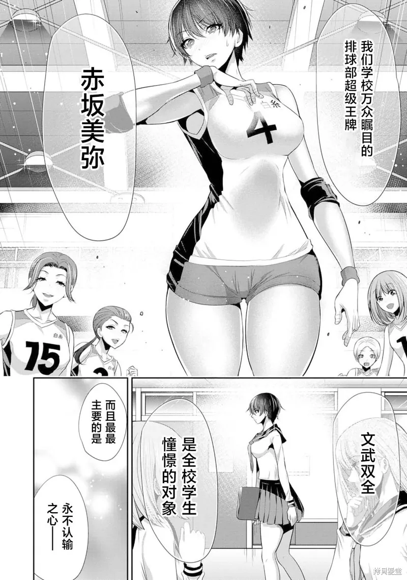 青梅竹馬與女朋友,第01話,第10张