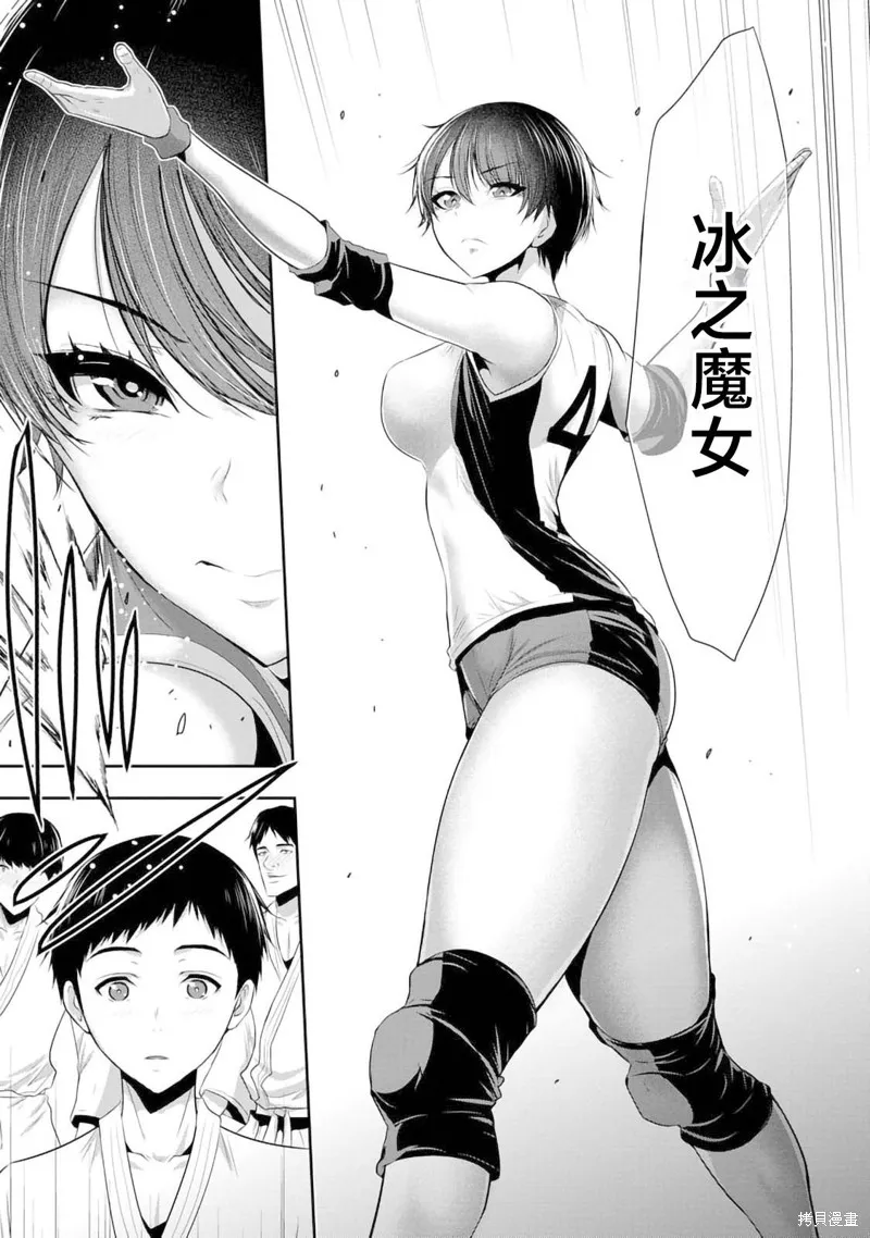 青梅竹馬與女朋友,第01話,第11张