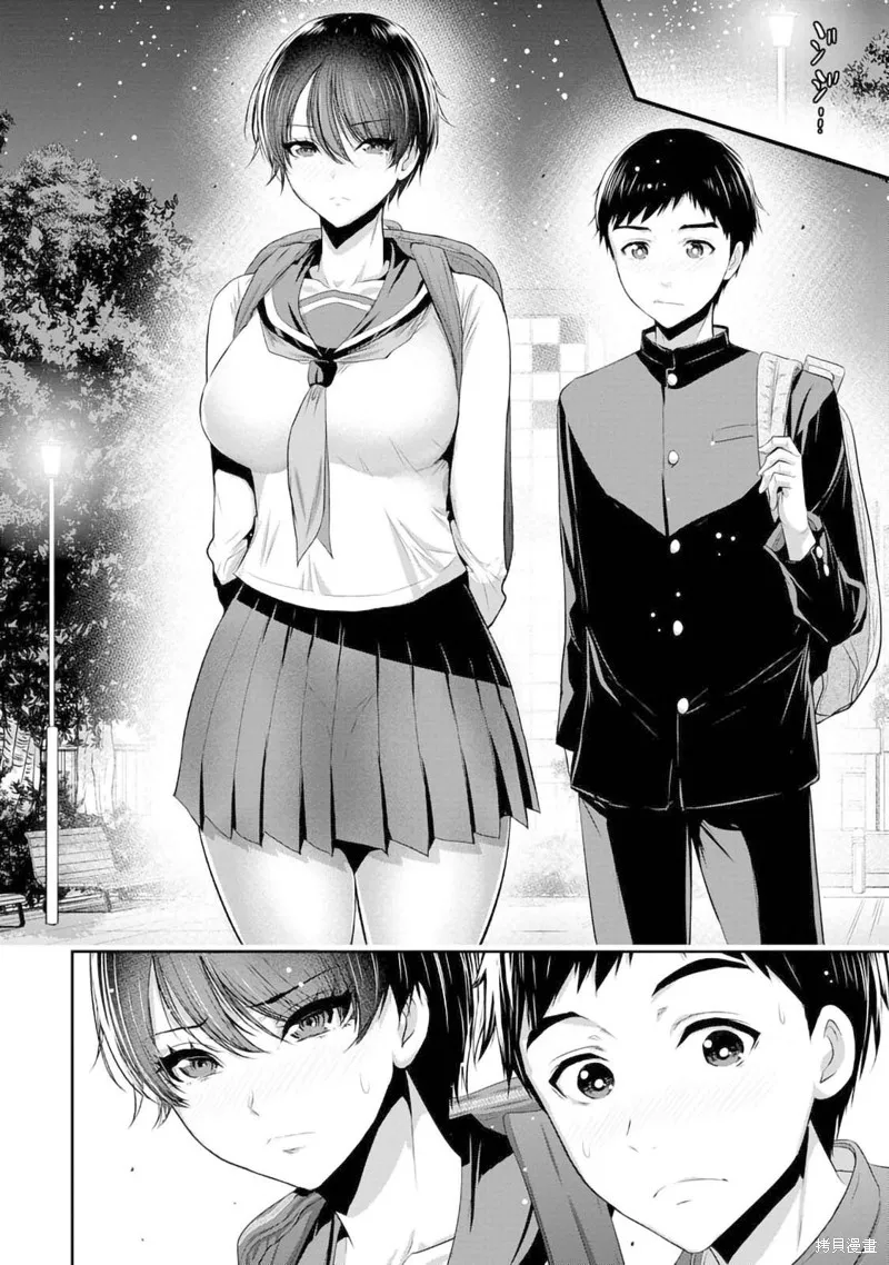 青梅竹馬與女朋友,第01話,第14张
