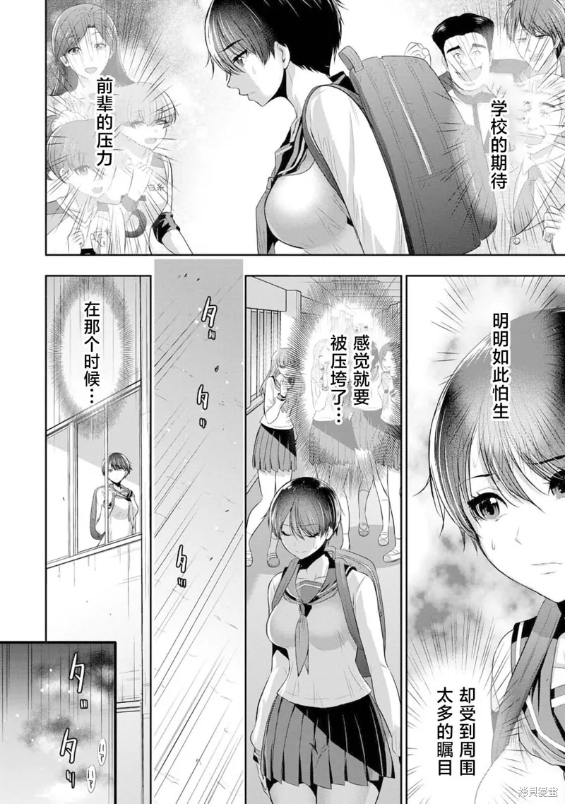 青梅竹馬與女朋友,第01話,第20张