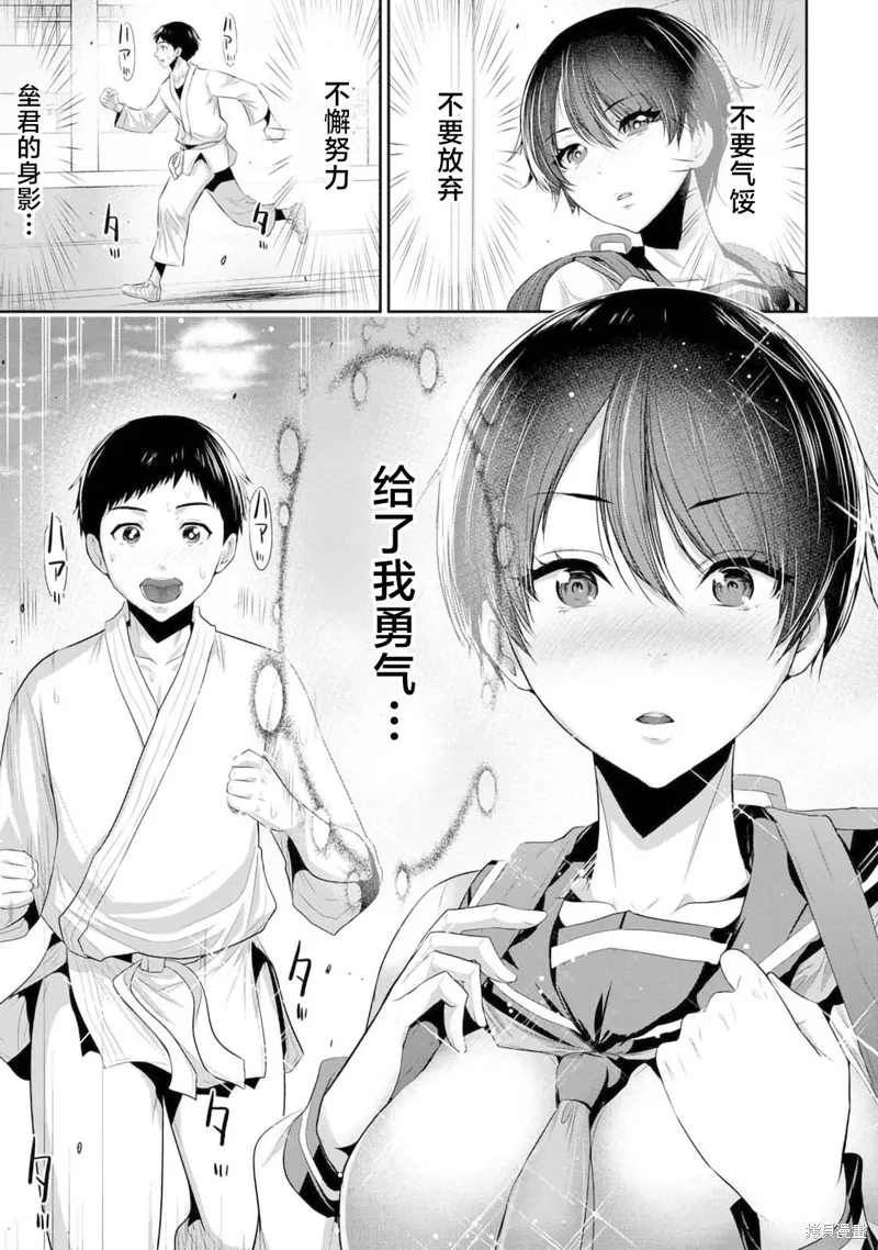 青梅竹馬與女朋友,第01話,第21张