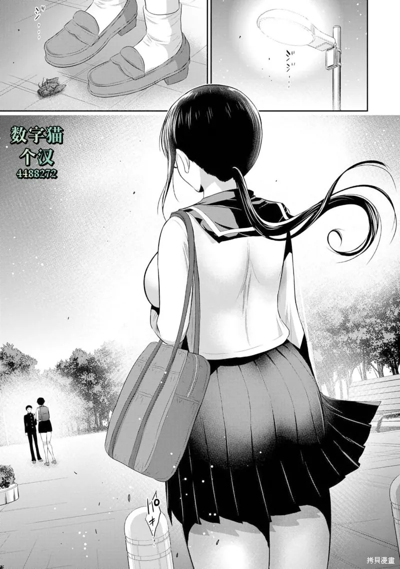 青梅竹馬與女朋友,第01話,第23张
