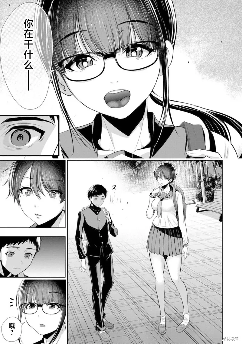 青梅竹馬與女朋友,第01話,第25张