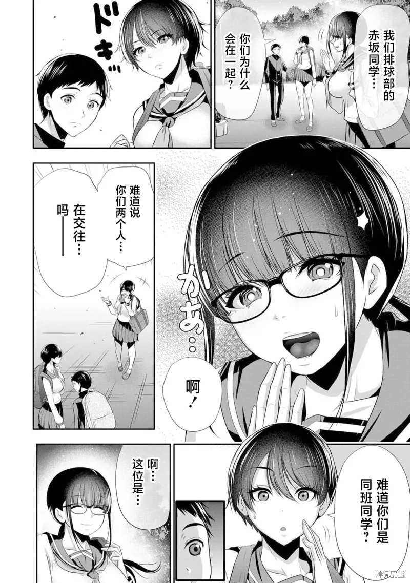青梅竹馬與女朋友,第01話,第26张
