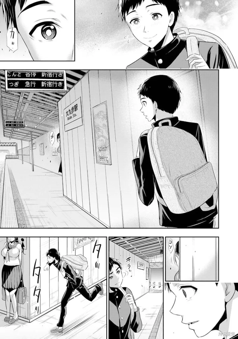 青梅竹馬與女朋友,第01話,第31张