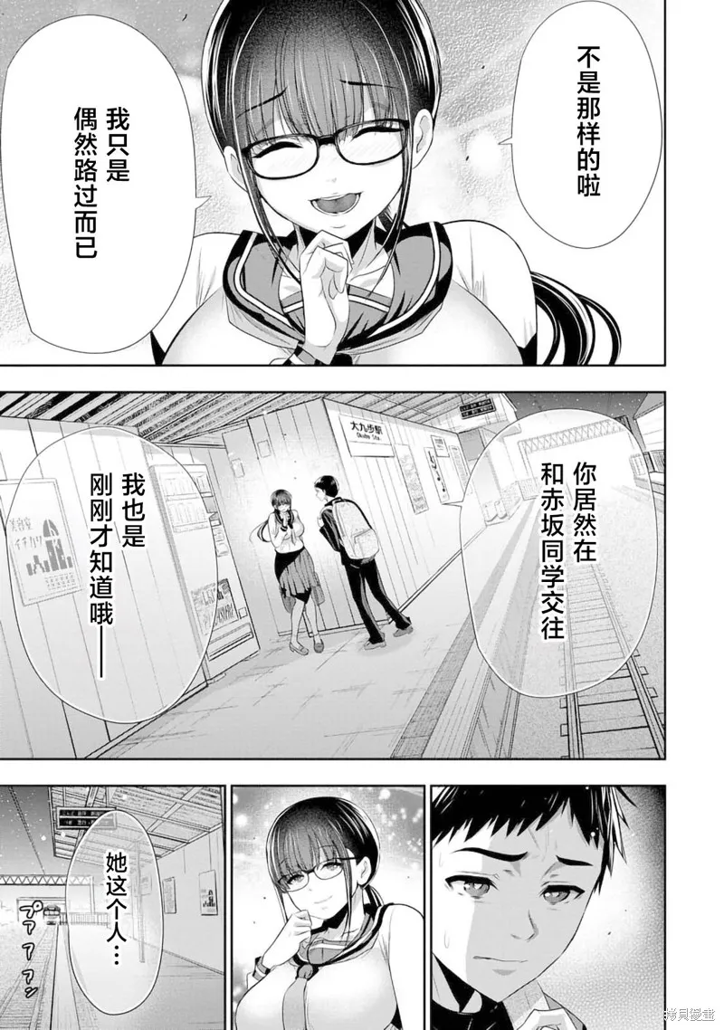 青梅竹馬與女朋友,第01話,第33张