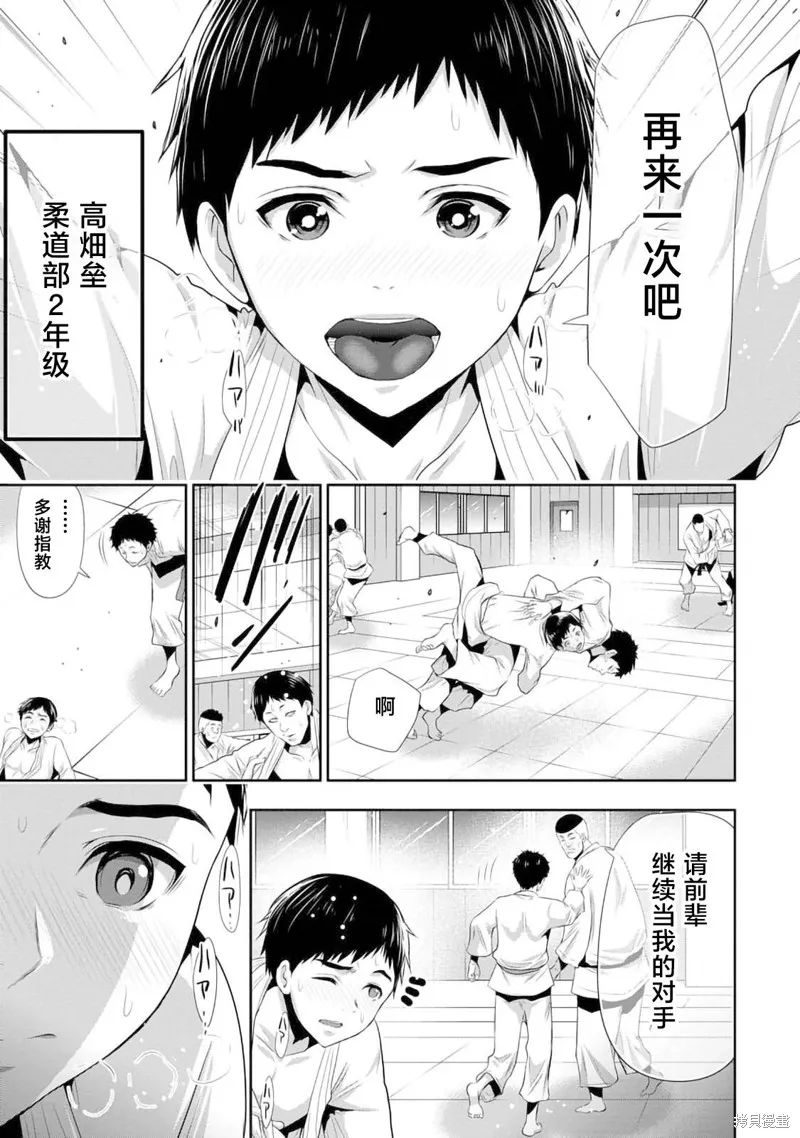 青梅竹馬與女朋友,第01話,第7张