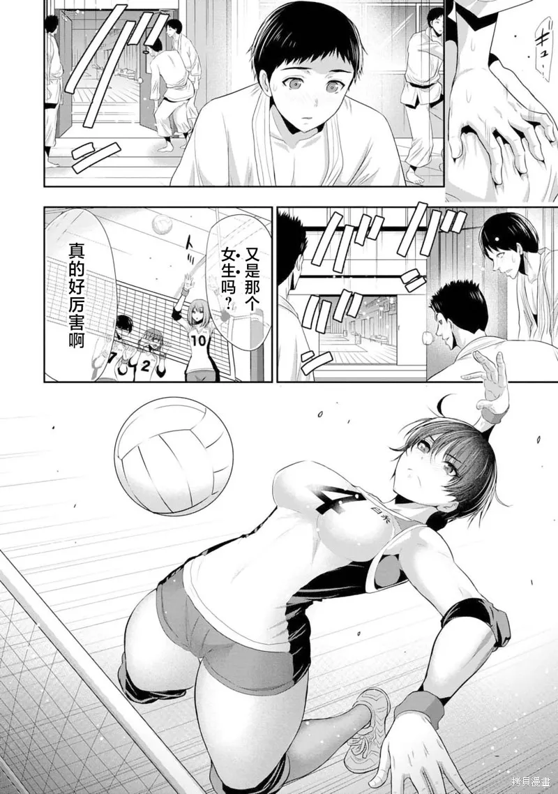 青梅竹馬與女朋友,第01話,第8张