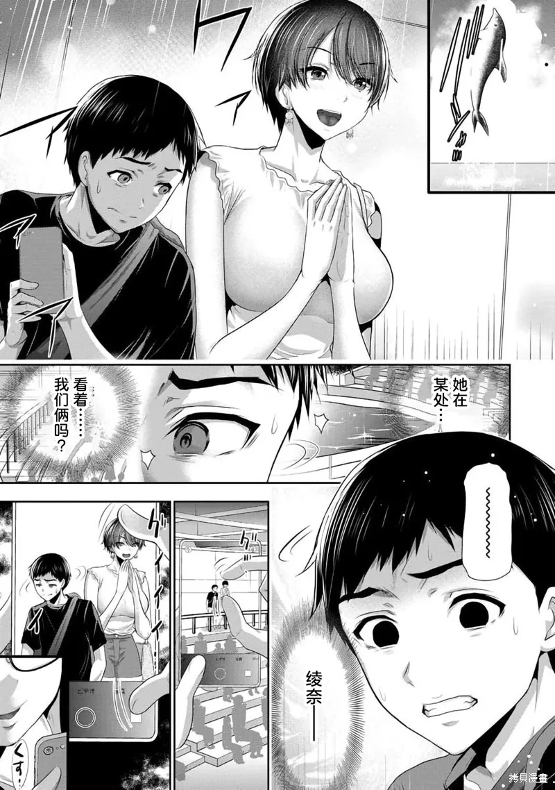 青梅竹馬與女朋友,第03话,第1张
