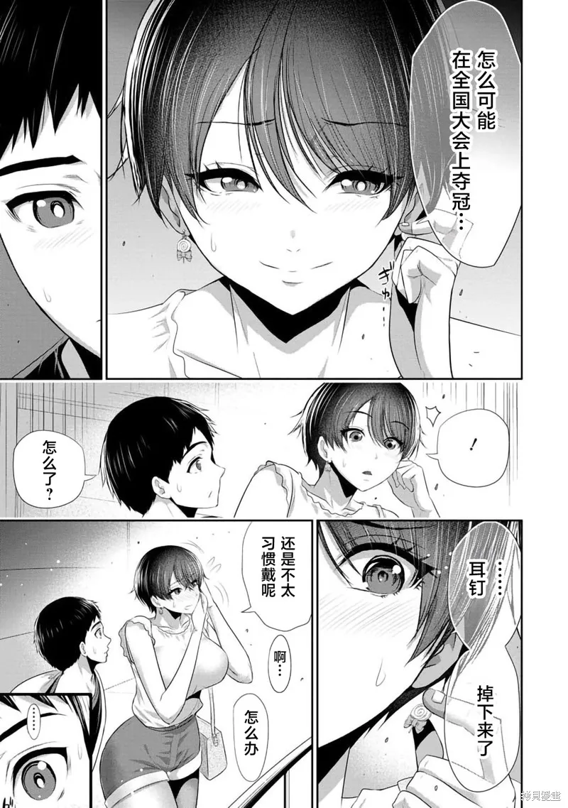 青梅竹馬與女朋友,第03话,第11张