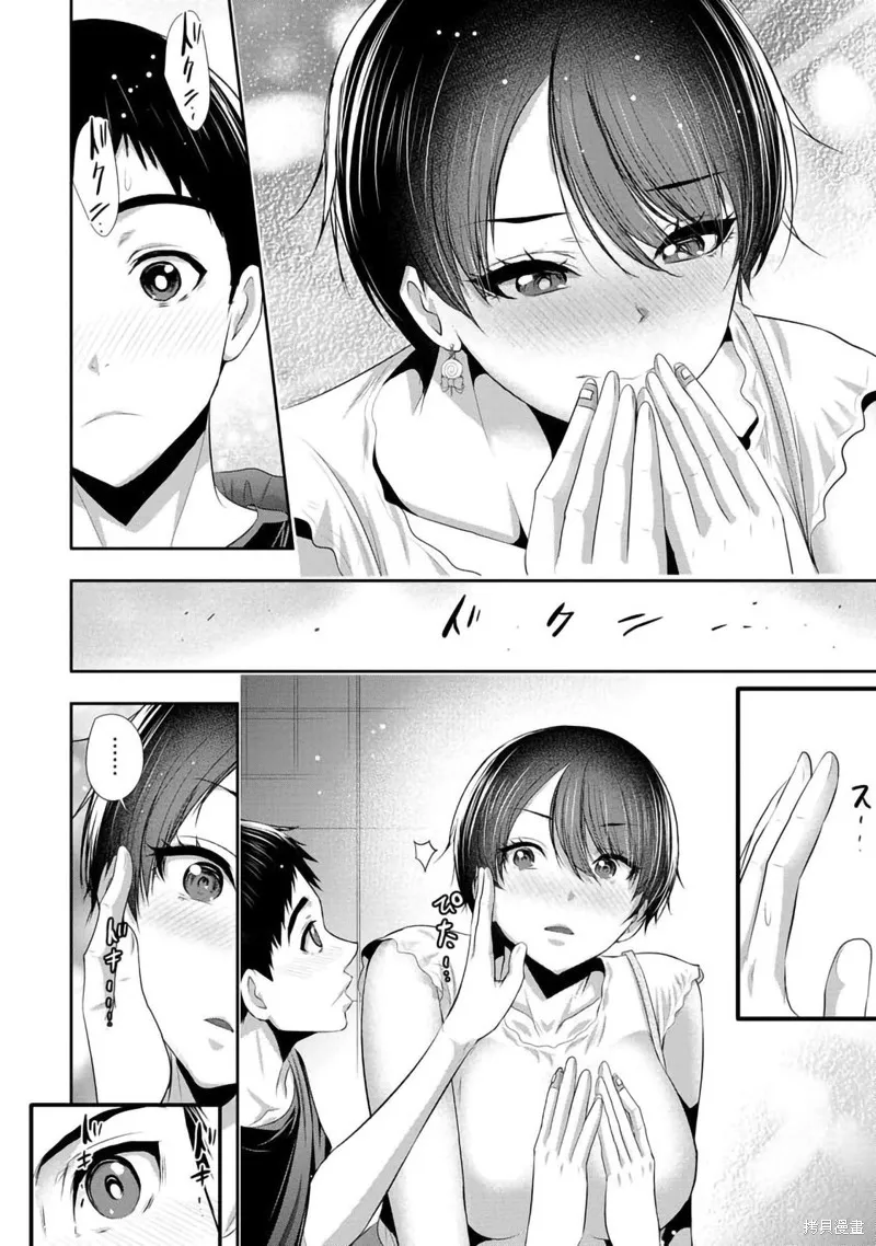 青梅竹馬與女朋友,第03话,第18张