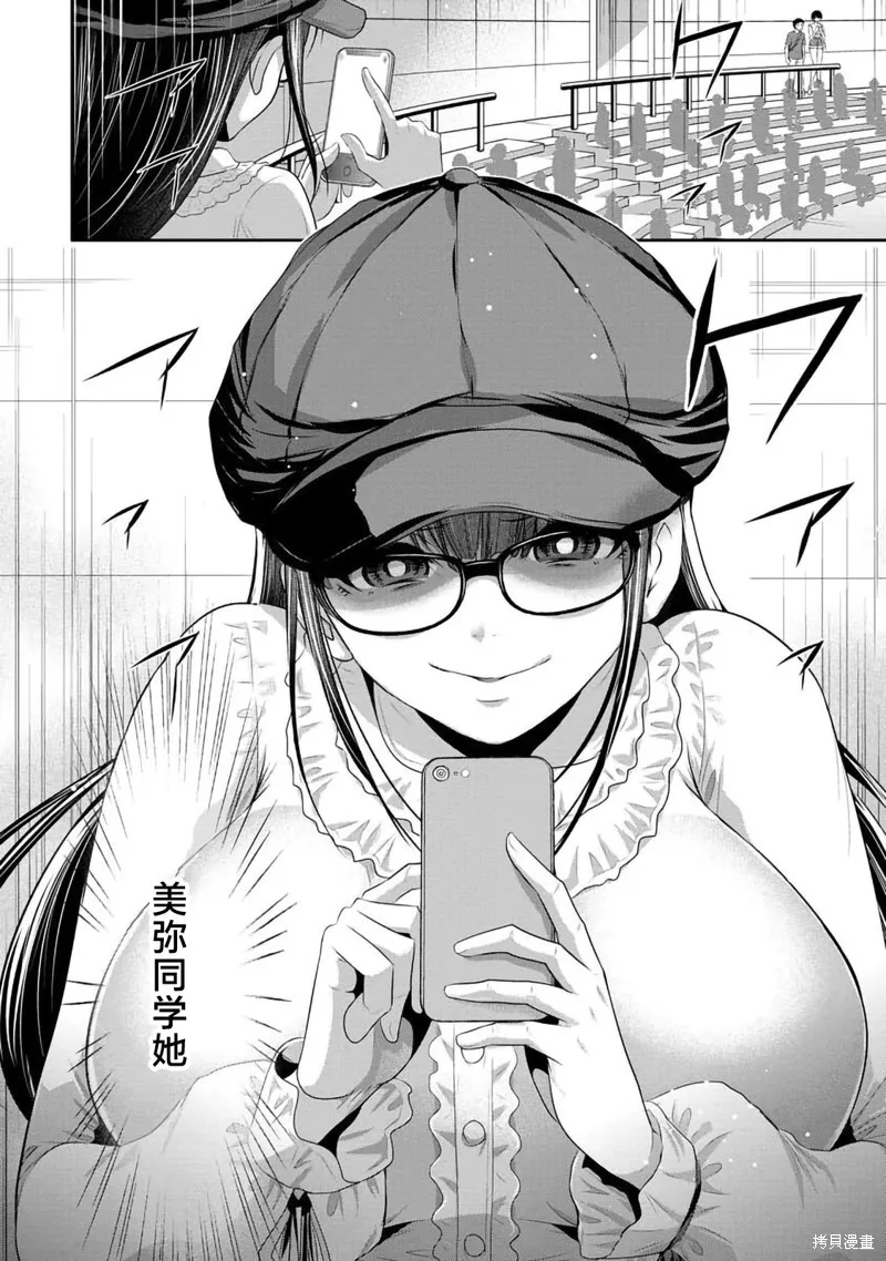 青梅竹馬與女朋友,第03话,第2张