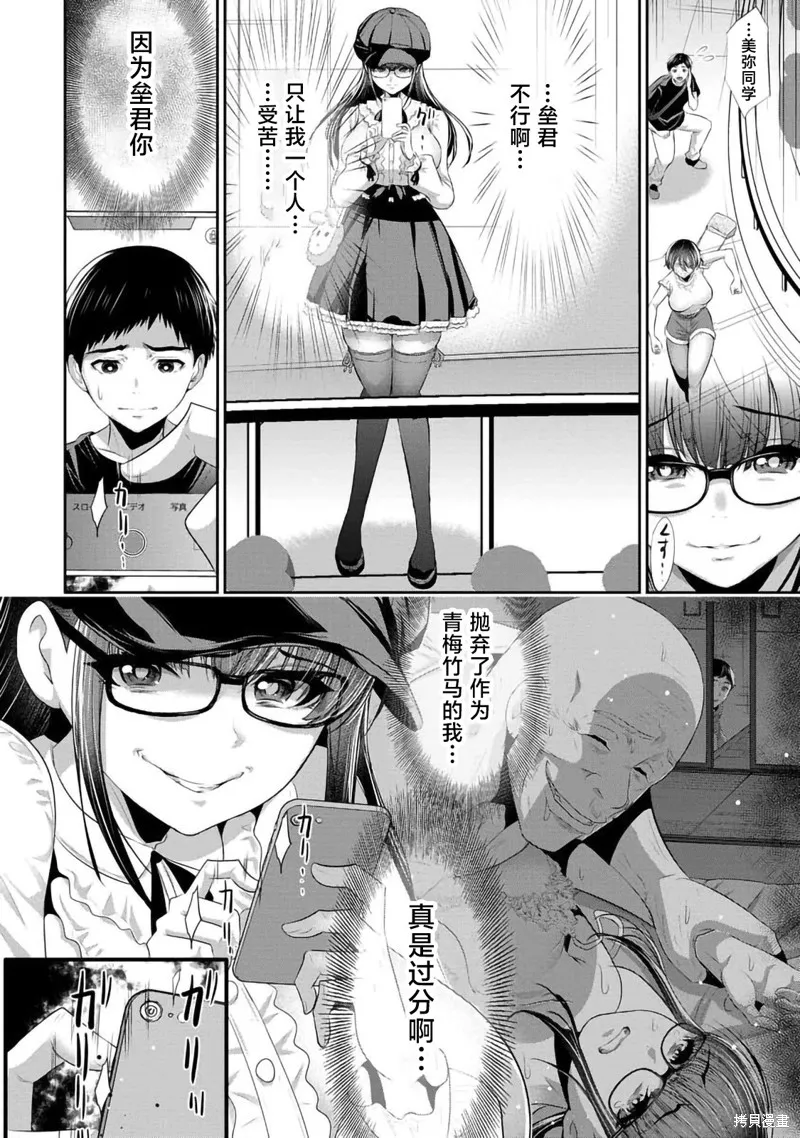 青梅竹馬與女朋友,第03话,第4张