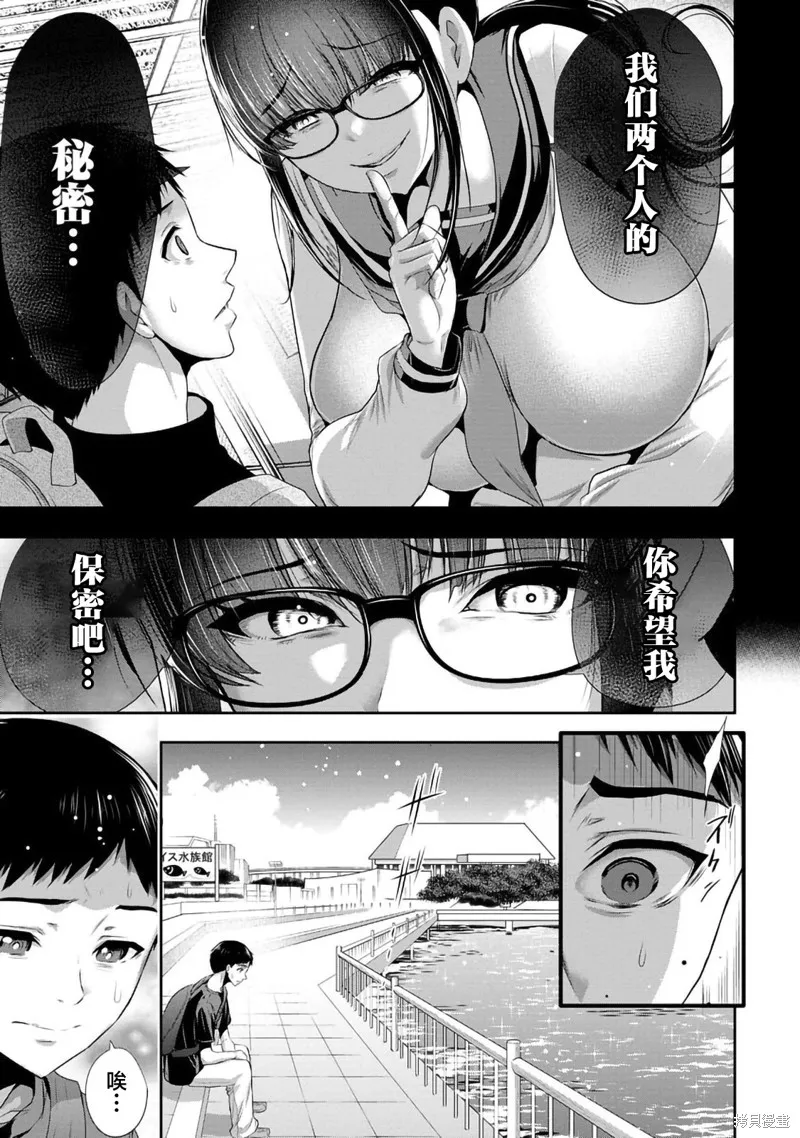 青梅竹馬與女朋友,第02話,第1张