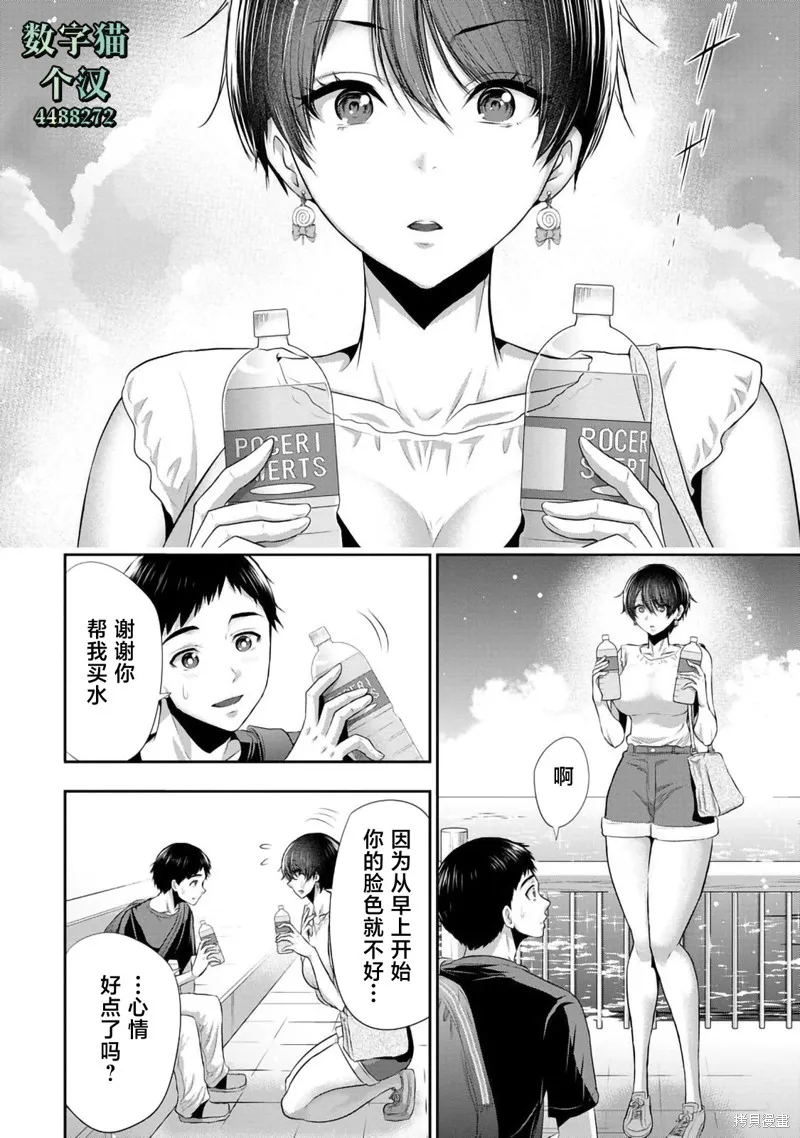 青梅竹馬與女朋友,第02話,第2张