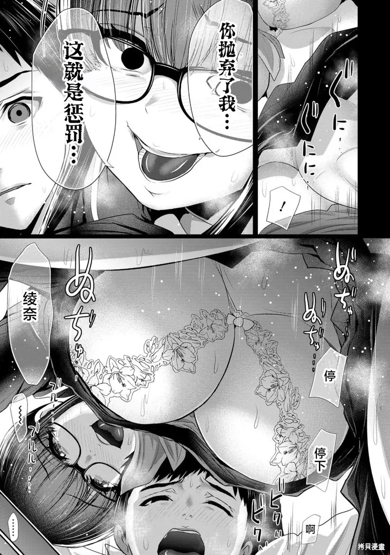 青梅竹馬與女朋友,第02話,第23张