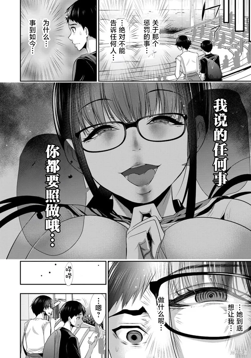 青梅竹馬與女朋友,第02話,第24张