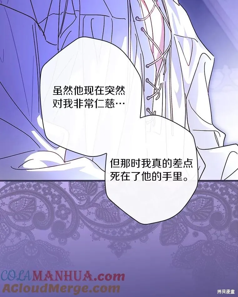 让丈夫站在我这边的方法,第88话,第101张