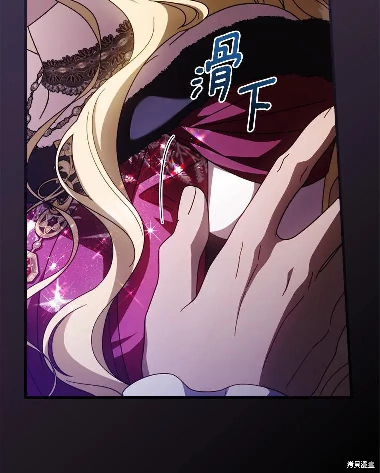 让丈夫站在我这边的方法,第88话,第103张