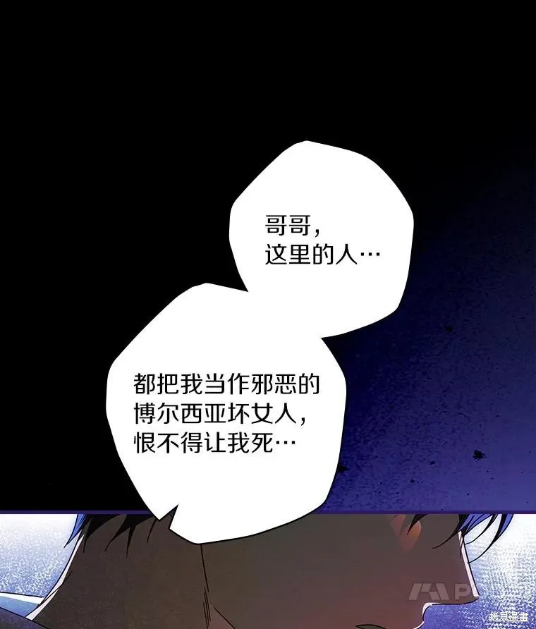 让丈夫站在我这边的方法,第88话,第110张