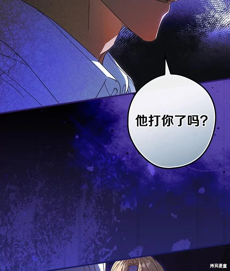让丈夫站在我这边的方法,第88话,第111张