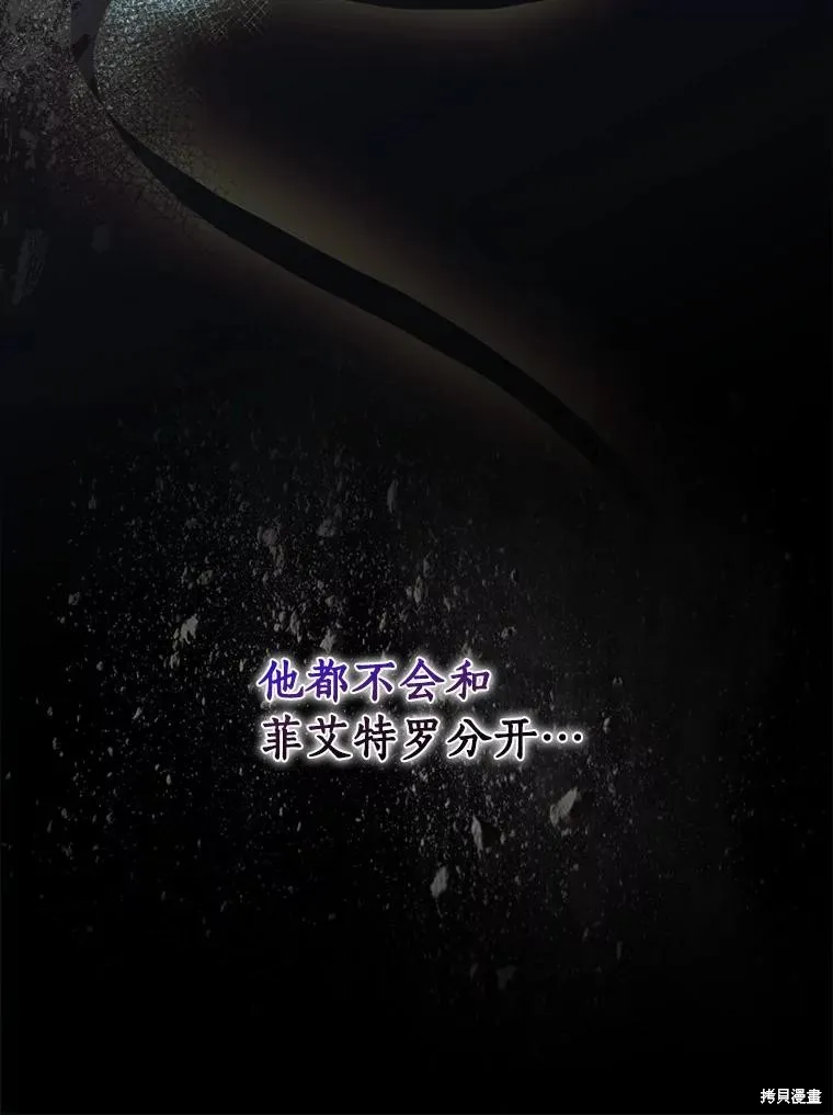 让丈夫站在我这边的方法,第88话,第14张