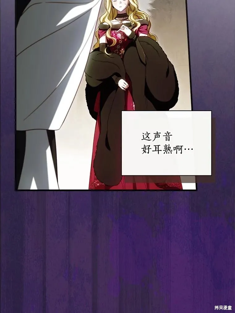 让丈夫站在我这边的方法,第88话,第2张