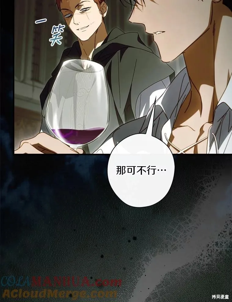 让丈夫站在我这边的方法,第88话,第21张