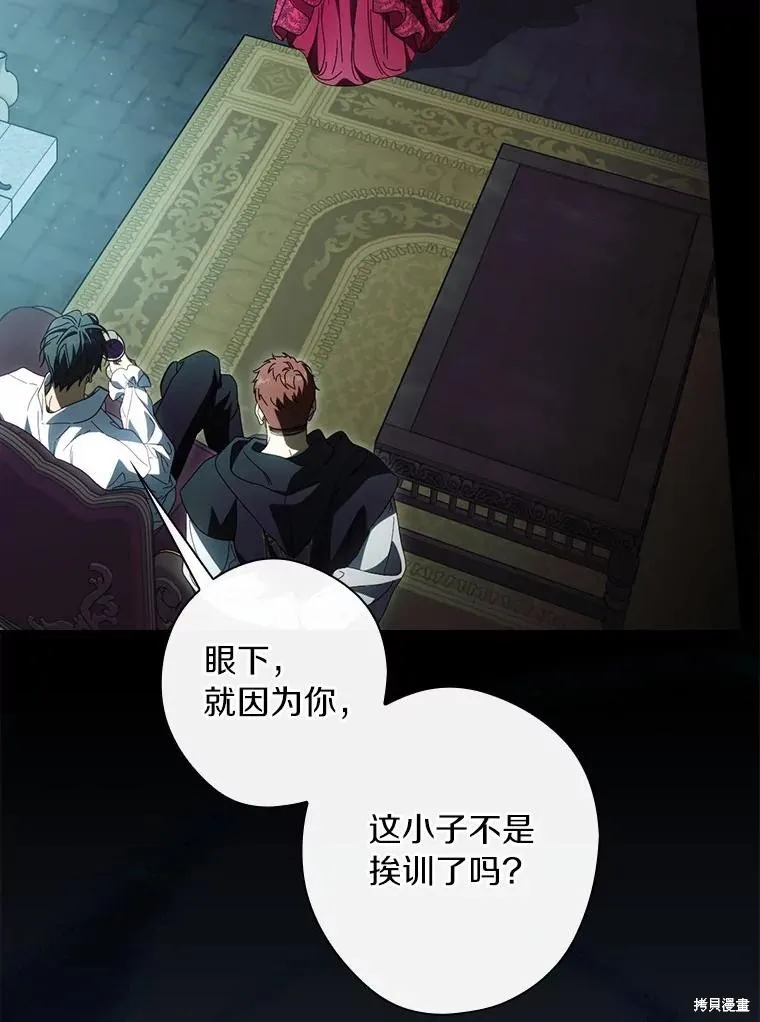 让丈夫站在我这边的方法,第88话,第28张