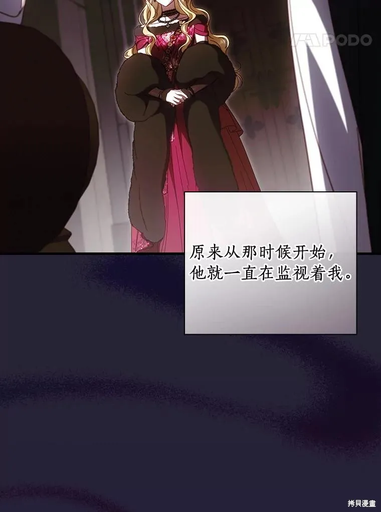 让丈夫站在我这边的方法,第88话,第34张