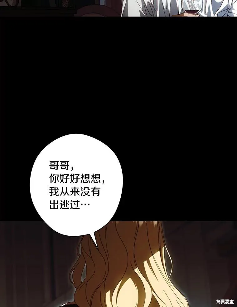 让丈夫站在我这边的方法,第88话,第39张